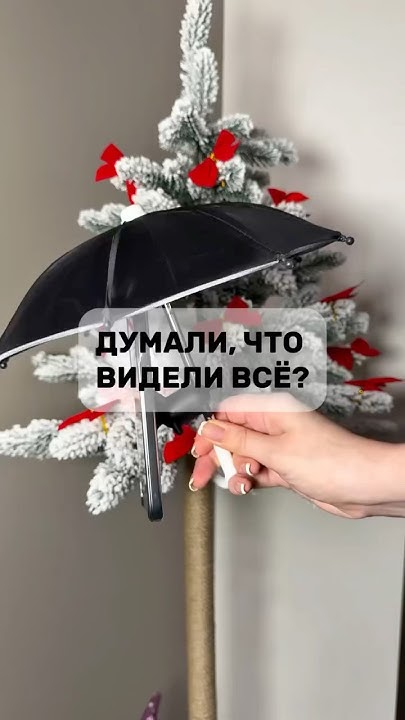 Мини-зонтик для телефона - YouTube