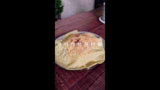 經典復刻傅培梅料理  #合菜戴帽 #大師兄紹榮 #料理之王 #Shorts