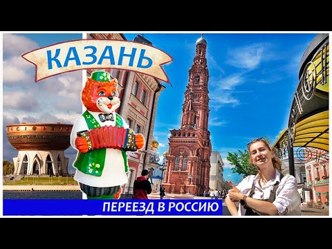Video: De Mest Katastrofale Veje I Kazan - Alternativ Visning