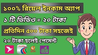 Small Job BD Earn Money Per Day 2000 Taka Payment Bkash App | Online Income BD [ Earn Money ] screenshot 1