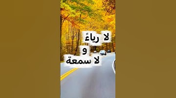 آية مؤثرة من سورة فاطر | تلاوة خاشعة بصوت جميل