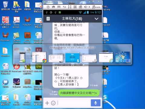 2014040108 如何將手機上的文字、訊息、網址等複製、貼上