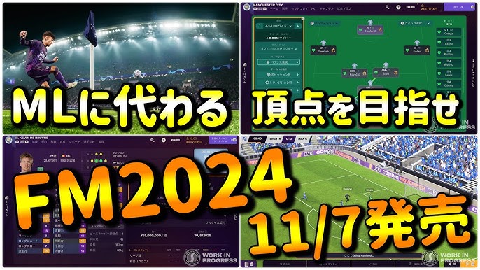 Nintendo Switch Football Manager 2023 Touch