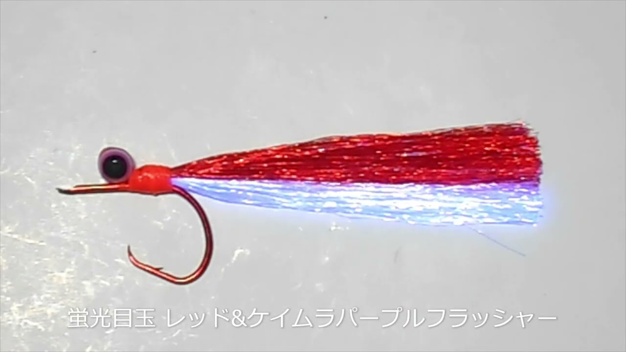 マート オニカサゴ 仕掛け ケイムラ フラッシャー 天秤 吹流し 3本針仕掛け 鬼カサゴ 針 カサゴ 釣り Materialworldblog Com