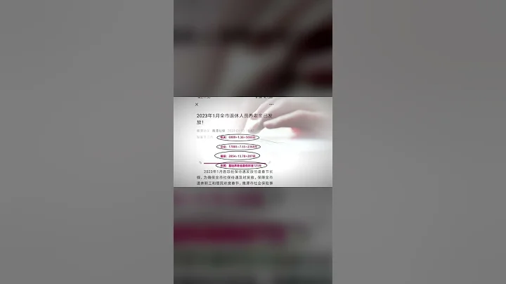 江西省鷹潭市社保局 意外洩密 中共退休人員養老金高民眾數倍 |  #新唐人電視台 - 天天要聞