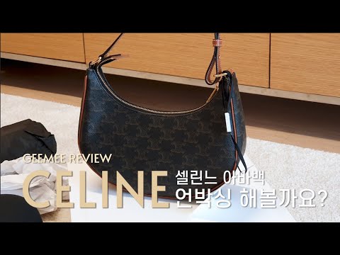 CELINE 셀린느 트리오페 캔버스 아바백 언박싱 / 공홈 해외직구, 27살 생일선물 