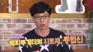 해피투게더3 Happy together 3 - 해피투게더, ＂오늘 500회예요~♥＂. 20170525