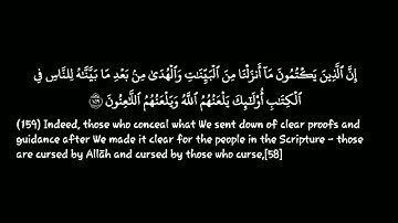 سورة البقرة |الآيات { 154-163} |القارئ : إسلام صبحي | قرآن خلفية سوداء |كروما