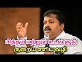 பித்தம் மற்றும் உடல் சூடு குறைய எளிய வழிமுறைகள் | Dr.Sivaraman speech to reduce Pitham and body heat