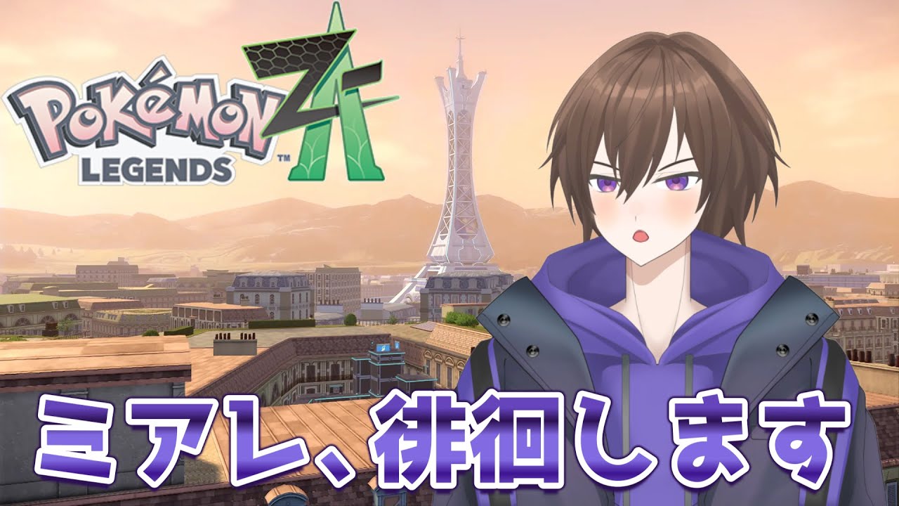 今日もミアレを徘徊しよう【