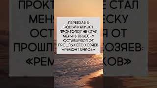 #shorts #юмор #прикол