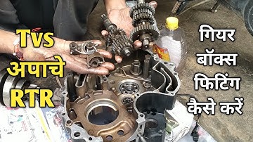 Tvs Apache RTR 160 Bs6 Gearbox Fitting | Tvs Apache RTR 160 Bs6 Gearbox Setting