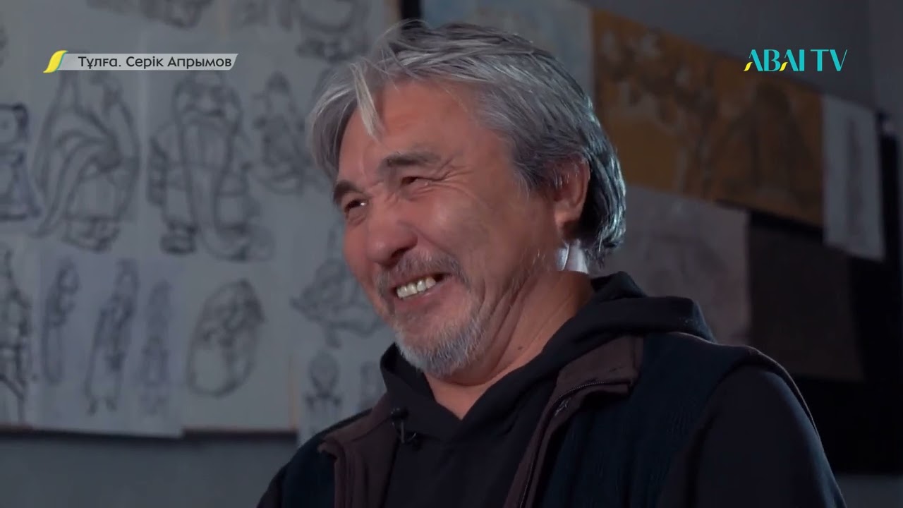 «ТҰЛҒА». Серік Апрымов. Деректі фильм