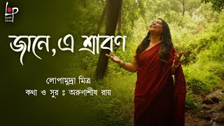 Jane Ey Shraban Lopamudra Mitra Arunasish Roy