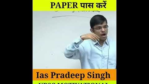 Ias Pradeep Singh motivation speech । best upsc motivational video #upsc #ias #shorts #youtubeshorts