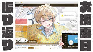 【3Dお披露目振り返り】ﾊﾞｯ（振り返る音）【にじさんじ/緋八マナ】