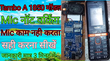 Tambo A1850Modal Mic Not Working Jumper Kaise Kare?Tambo A1800 Mic Problem Solution?@satynarayanhelp