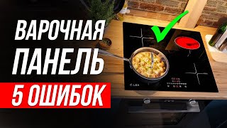 Как обманывают при выборе варочной панели / Как выбрать индукционную плиту?