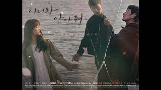 MBC Come and Hug Me [이리와 안아줘] - Original Television Soundtrack - Score by DROP D