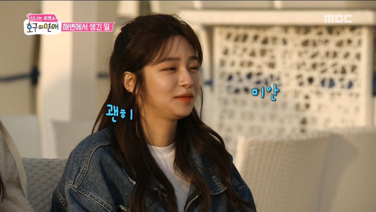 [HOT] Like someone like, 호구의연애 20190414