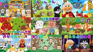 【子供の歌童謡メドレー】アンパンマンが歌う❣はたらくくるまぶんぶんぶんどんな色が好きジャングルポケット 歌詞つき / おかあさんといっしょ / みんなのうた / 童謡 / 手遊び歌
