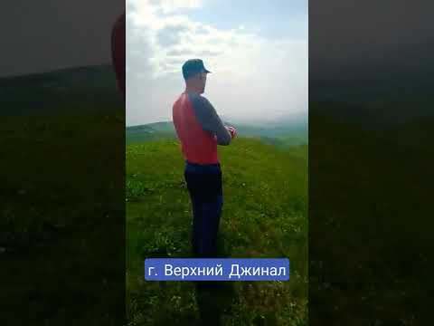 Верхний Джинал