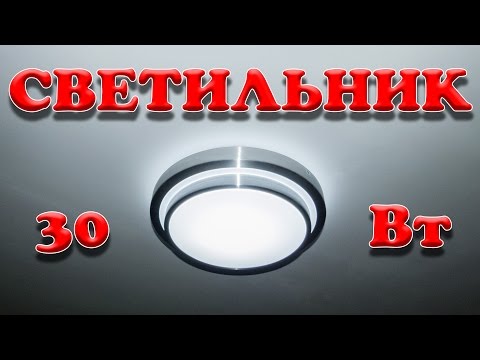 💡Посылка с AliExpress: Круглый LED-светильник 30 Вт