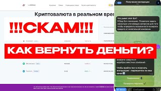 V-BITMEX (V-BITMEX.COM) ОБЗОР И ОТЗЫВЫ 2024. БИРЖА МОШЕННИКОВ?