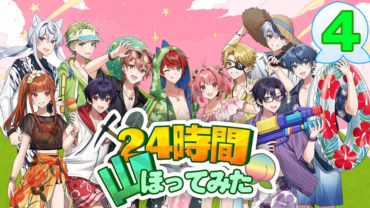 神配信】24時間山をほってみた。4 - YouTube