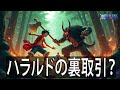 ワンピース1153ネタバレ確定 最新速報 ハラルドの偉業と政府との取引 