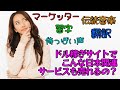 ドル払い副業ウェブサイトで色々な日本語関連の仕事をしよう！【Fiverr入門編】