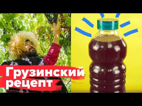 Домашнее вино из