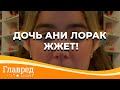 Странные видео от дочери Ани Лорак вызвали негодование в сети