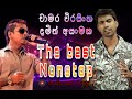 Damith Asanka and Chamara Weerasingha / The Best Nonstop Song / studio mp3 song