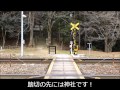 【東海の"珍々"踏切】 第12回 ~若宮踏切~