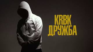 KRBK - Дружба