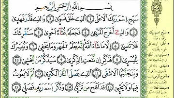 الصفحة 591 :سورة الطارق-الأعلى