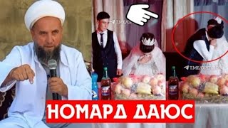 дар бораи шаху арус