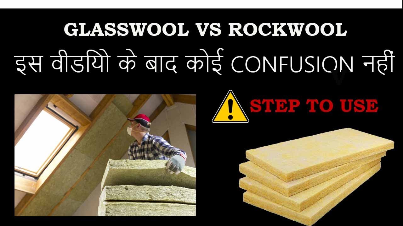 Rock Wool Insulation