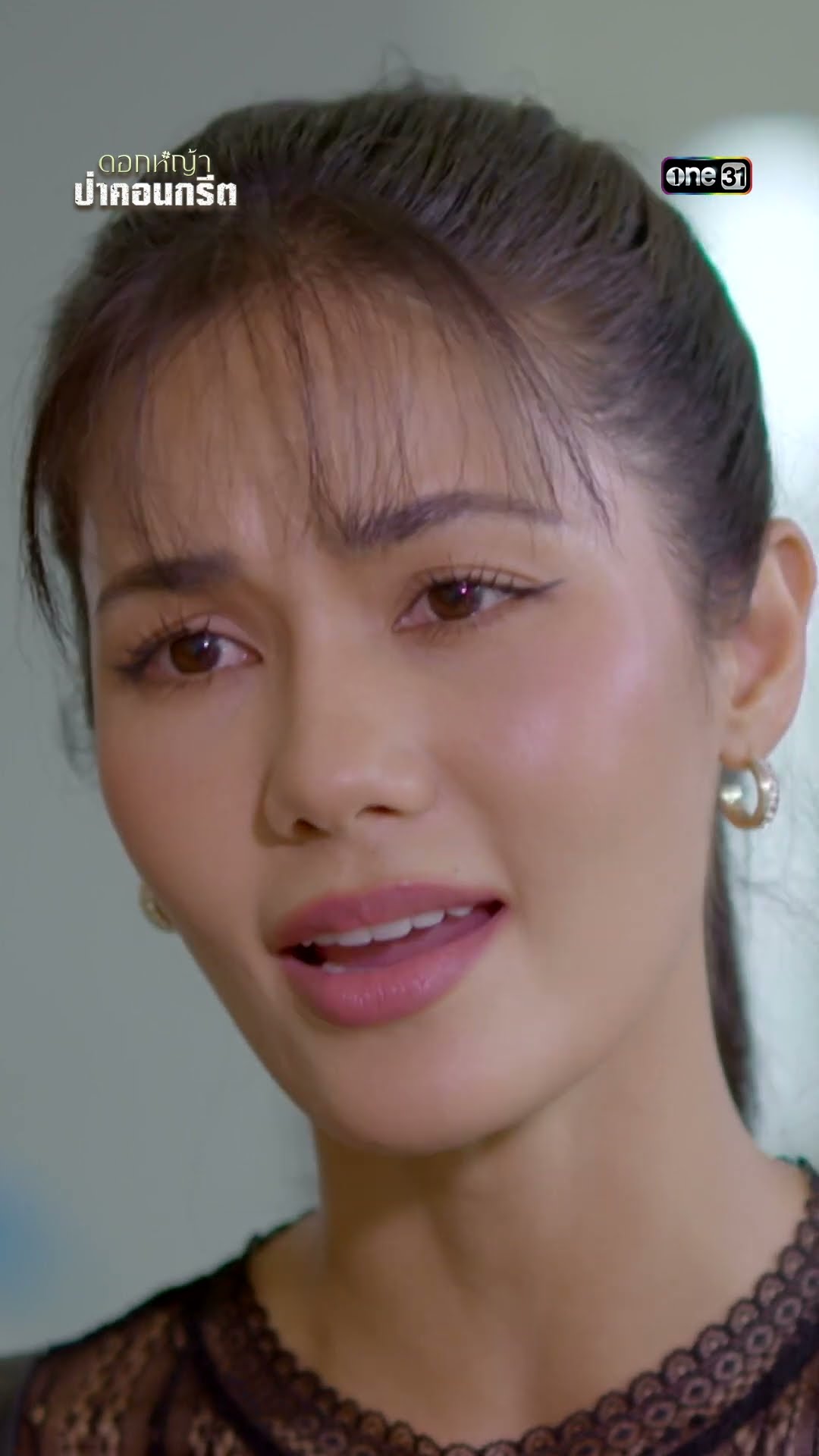 ขนหลักฐาน แหกหน้าลูกสาวเสี่ย #shorts #ดอกหญ้าป่าคอนกรีต | one31
