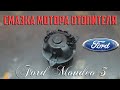 Смазка мотора отопителя Форд Мондео 3/Lubrication of the Ford Mondeo 3 heater motor