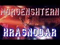 Концерт MORGENSHTERN|||14.04.2018|Краснодар|||