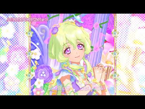 ED 12 (Anime ver.) - "Mori no Hkari no Pirouette (森のひかりのピルエット)" by Sena & Ruka