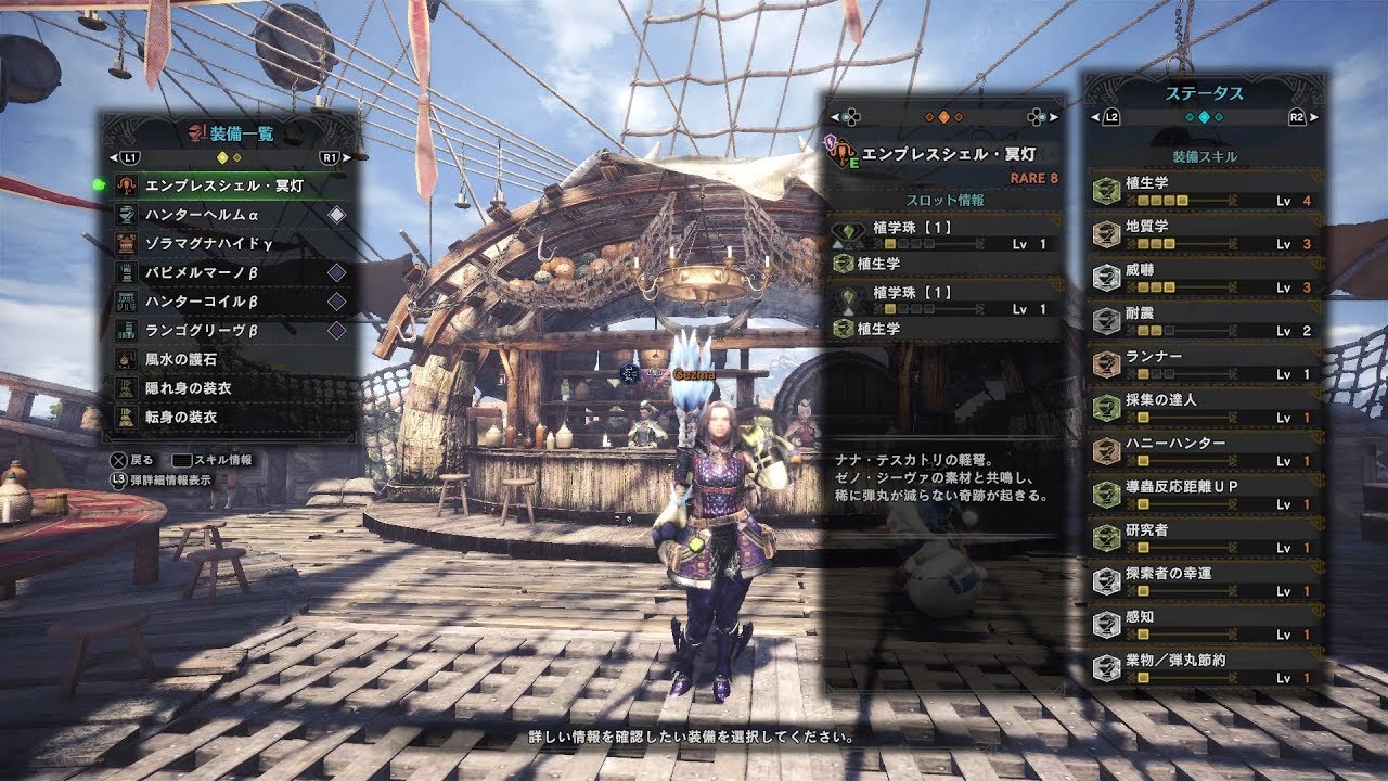 Mhw 歴戦王マム タロト 痕跡集め周回用オススメ装備 採取ルート モンハンワールド Youtube