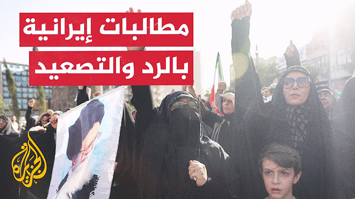 تعرف إلى أبرز ردود الفعل الإيرانية بعد القصف الأمريكي للمنشآت النووية