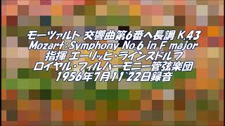 モーツァルト：交響曲第6番ヘ長調 K.43   Mozart：Symphony No.6 in F major