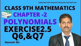 EX 2.5 Q6 & Q7 CLASS 9 MATHEMATICS | CHAPTER-2  POLYNOMIALS | NCERT,CBSE