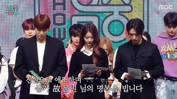 K-Pop Idols Send Their Condolences to ASTRO