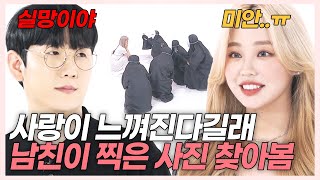 SUB) 남친이 찍은 여친사진에서 사랑을 느낄 수 있을까?? (한스/령령/석준이가해/나르앤나르시) [러비더비 시즌2 EP.10]