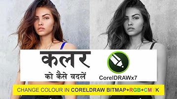 Colour changes in corel draw BITMAP | RGB | CMYK